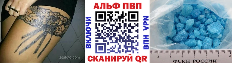 A-PVP Crystall Починок