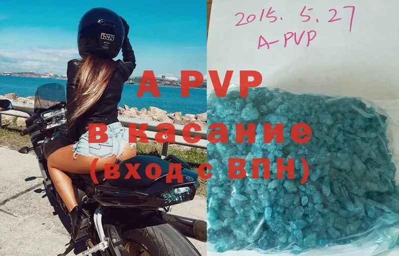 Alpha-PVP Соль  Починок 