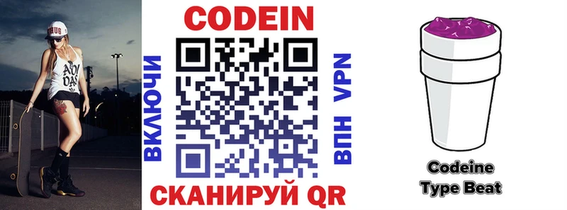 Codein напиток Lean (лин)  даркнет сайт  Починок 