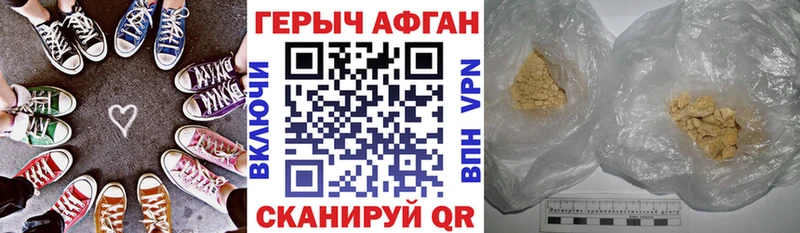 Героин белый  Починок 