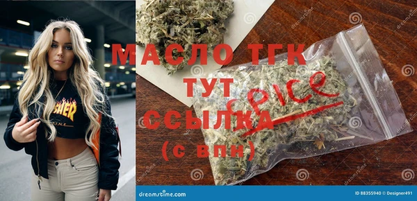 мефедрон Осташков