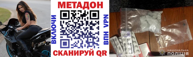 Метадон белоснежный  Починок 